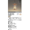 オーデリック　OP252912LC(ランプ別梱)　ペンダントライト 調光 調光器別売 LEDランプ 電球色 プラグタイプ 銅メッキ