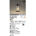 オーデリック　OP252913LC(ランプ別梱)　ペンダントライト 調光 調光器別売 LEDランプ 電球色 フレンジタイプ 黒色チヂミ