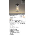 オーデリック　OP252914LC(ランプ別梱)　ペンダントライト 調光 調光器別売 LEDランプ 電球色 プラグタイプ 黒色チヂミ