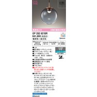 オーデリック　OP252921BR　ペンダントライト 調光 調色 Bluetooth コントローラー別売 LED一体型 電球色〜昼光色 フレンジタイプ スモークグレー