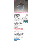 オーデリック　OP252922BR　ペンダントライト 調光 調色 Bluetooth コントローラー別売 LED一体型 電球色〜昼光色 プラグタイプ スモークグレー