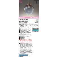 オーデリック　OP252922BR　ペンダントライト 調光 調色 Bluetooth コントローラー別売 LED一体型 電球色〜昼光色 プラグタイプ スモークグレー