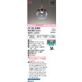 オーデリック　OP252925BR　ペンダントライト 調光 調色 Bluetooth コントローラー別売 LED一体型 電球色〜昼光色 フレンジタイプ スモークグレー