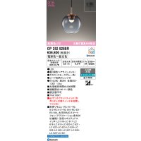 オーデリック　OP252925BR　ペンダントライト 調光 調色 Bluetooth コントローラー別売 LED一体型 電球色〜昼光色 フレンジタイプ スモークグレー