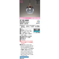 【納期未定】オーデリック　OP252926BR　ペンダントライト 調光 調色 Bluetooth コントローラー別売 LED一体型 電球色〜昼光色 プラグタイプ スモークグレー