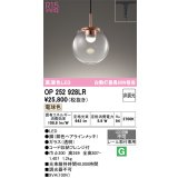 オーデリック　OP252928LR　ペンダントライト 非調光 LED一体型 電球色 プラグタイプ