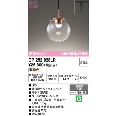 op252928lr