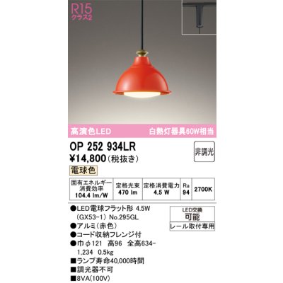 op252934lr