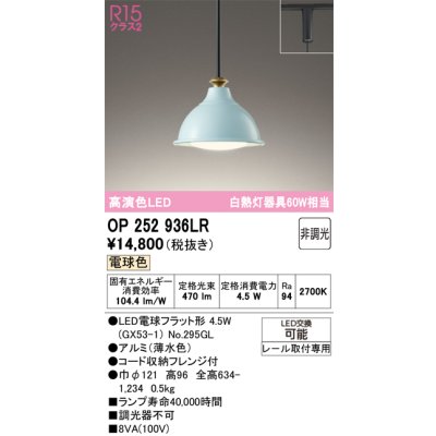 op252936lr