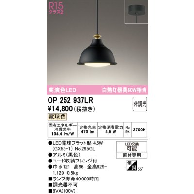 op252937lr