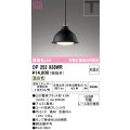 オーデリック　OP252938WR(ランプ別梱)　ペンダントライト 非調光 LEDランプ 温白色 プラグタイプ 黒色