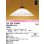 画像1: オーデリック OP252973NR(ランプ別梱) 和風照明 ペンダントライト 非調光 LEDランプ 昼白色 高演色LED フレンジタイプ 白色 (1)