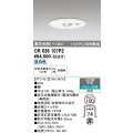 オーデリック　OR036107P2　非常灯・誘導灯 埋込穴φ100 リモコン別売 LED一体型 昼白色 浅型 高天井用(〜10m) ホワイト