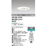 オーデリック　OR036107P2　非常灯・誘導灯 埋込穴φ100 リモコン別売 LED一体型 昼白色 浅型 高天井用(〜10m) ホワイト