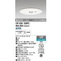 オーデリック　OR036108P2　非常灯・誘導灯 埋込穴φ150 リモコン別売 LED一体型 昼白色 浅型 高天井用(〜10m) ホワイト
