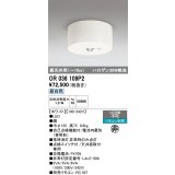 オーデリック　OR036109P2　非常灯・誘導灯 リモコン別売 LED一体型 昼白色高天井用(〜10m) ホワイト