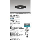 オーデリック　OR036307K1　非常灯・誘導灯 埋込穴φ100 リモコン別売 LED一体型 昼白色 浅型 低天井・小空間用(〜3m) ブラック