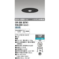 オーデリック　OR036307K1　非常灯・誘導灯 埋込穴φ100 リモコン別売 LED一体型 昼白色 浅型 低天井・小空間用(〜3m) ブラック