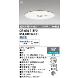 オーデリック　OR036315P2　非常灯・誘導灯 埋込穴φ150 リモコン別売 LED一体型 昼白色 浅型 SB 低天井用(〜3m) ホワイト