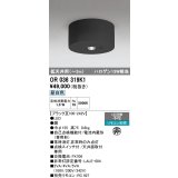 オーデリック　OR036319K1　非常灯・誘導灯 リモコン別売 LED一体型 昼白色低天井用(〜3m) ブラック