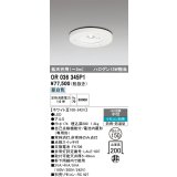 オーデリック　OR036345P1　非常灯・誘導灯 埋込穴φ150 リモコン別売 LED一体型 昼白色 防雨・防湿型 低天井用(〜3m) ホワイト