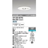 オーデリック　OR036607P2　非常灯・誘導灯 埋込穴φ100 リモコン別売 LED一体型 昼白色 浅型 中天井用(〜6m) ホワイト