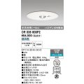 オーデリック　OR036608P2　非常灯・誘導灯 埋込穴φ150 リモコン別売 LED一体型 昼白色 浅型 中天井用(〜6m) ホワイト