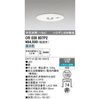 オーデリック　OR036807P2　非常灯・誘導灯 埋込穴φ100 リモコン別売 LED一体型 昼白色 浅型 中天井用(〜8m) ホワイト