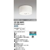 オーデリック　OR036809P2　非常灯・誘導灯 リモコン別売 LED一体型 昼白色中天井用(〜8m) ホワイト