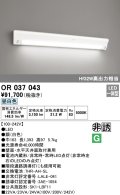 オーデリック　OR037043　非常灯・誘導灯 LED一体型 昼白色 直付型 ホワイト