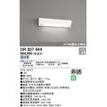 オーデリック　OR037044　非常灯・誘導灯 LED一体型 昼白色 直付型 ホワイト