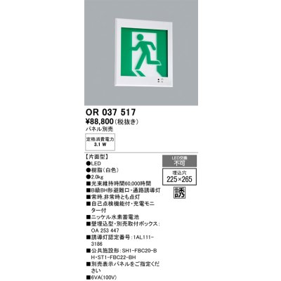 or037517