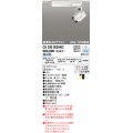 オーデリック　OS030003HBC　スポットライト 調光 Bluetooth タブレット別売 LED一体型 昼白色 レール取付専用 オフホワイト