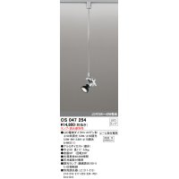 スポットライト オーデリック　OS047254　φ50LED電球ダイクロハロゲン球 LED ランプ ・調光器別売