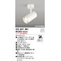 照明器具 オーデリック　OS047391　スポットライト ダイクロハロゲン形6.3W 連続調光 フレンジタイプ ランプ・調光器別売 オフホワイト