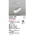 照明器具 オーデリック　OS047393　スポットライト ダイクロハロゲン形6.3W 連続調光 フレンジタイプ ランプ・調光器別売 マットシルバー