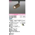 オーデリック　OS256060NR(ランプ別梱)　スポットライト 非調光 LEDランプ 昼白色 プラグタイプ 木材 ウォールナット色