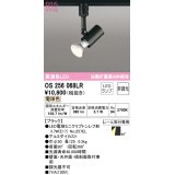 オーデリック　OS256068LR(ランプ別梱)　スポットライト 非調光 LEDランプ 電球色 プラグタイプ ブラック