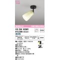 オーデリック　OS256163NR(ランプ別梱)　スポットライト 非調光 和風 LEDランプ 昼白色 フレンジタイプ 波佐見焼