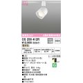 オーデリック　OS256412R　スポットライト 非調光 LED一体型 電球色 プラグタイプ マットホワイト