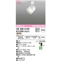 オーデリック　OS256412R　スポットライト 非調光 LED一体型 電球色 プラグタイプ マットホワイト