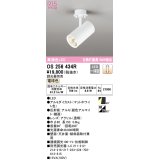 オーデリック　OS256434R　スポットライト 調光 調光器別売 LED一体型 電球色 フレンジタイプ マットホワイト