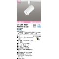 オーデリック　OS256435R　スポットライト 調光 調光器別売 LED一体型 昼白色 プラグタイプ マットホワイト