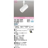 オーデリック　OS256435R　スポットライト 調光 調光器別売 LED一体型 昼白色 プラグタイプ マットホワイト