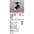 オーデリック　OS256439R　スポットライト 調光 調光器別売 LED一体型 昼白色 フレンジタイプ ブラック