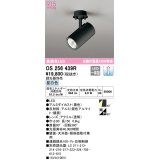 オーデリック　OS256439R　スポットライト 調光 調光器別売 LED一体型 昼白色 フレンジタイプ ブラック