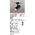 オーデリック　OS256440R　スポットライト 調光 調光器別売 LED一体型 電球色 フレンジタイプ ブラック