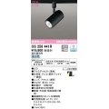 オーデリック　OS256441R　スポットライト 調光 調光器別売 LED一体型 昼白色 プラグタイプ ブラック