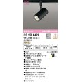オーデリック　OS256442R　スポットライト 調光 調光器別売 LED一体型 電球色 プラグタイプ ブラック