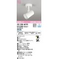 オーデリック　OS256457R　スポットライト 調光 調光器別売 LED一体型 昼白色 フレンジタイプ オフホワイト